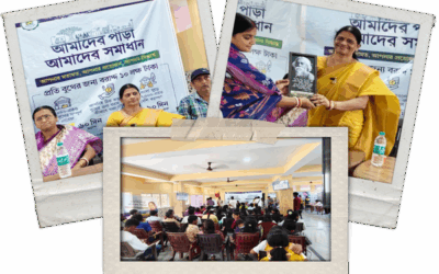 আমাদের পাড়া, আমাদের সমাধান