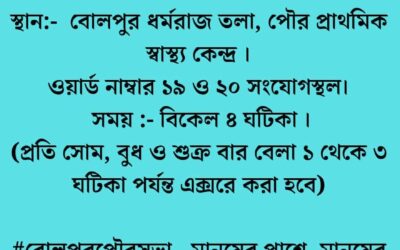 এক্সরে সেন্টারের আসন্ন উদ্বোধন