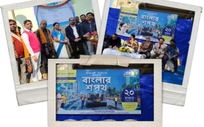 পথশ্রী 4 প্রকল্প